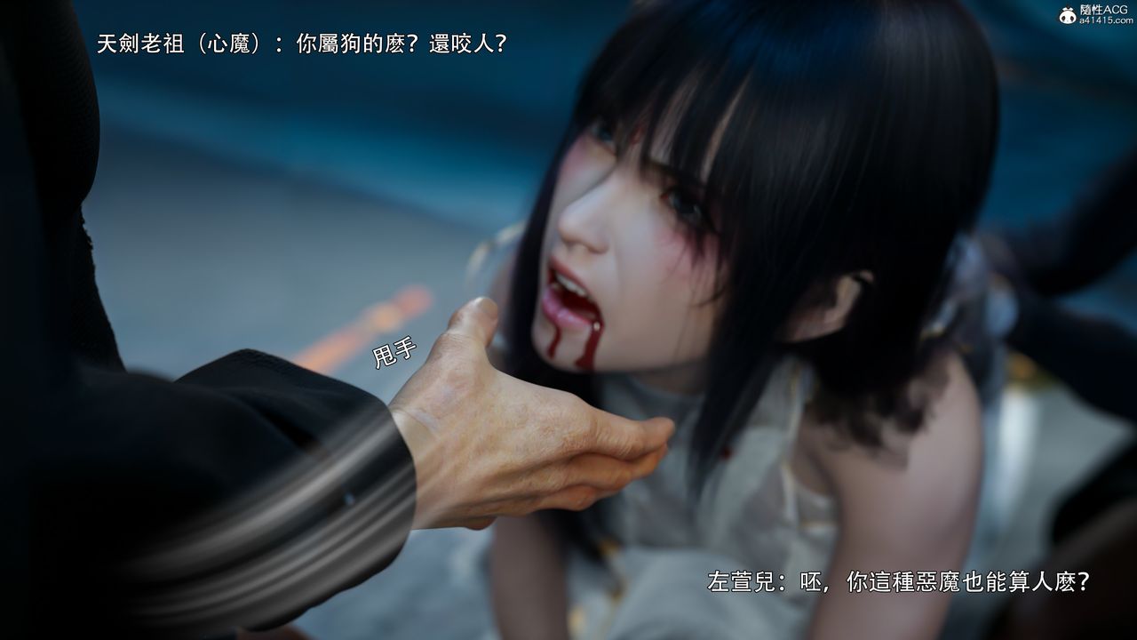 [3D]逆转HD+IF番外-左萱儿篇01