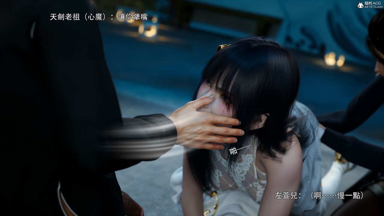 [3D]逆转HD+IF番外-左萱儿篇01