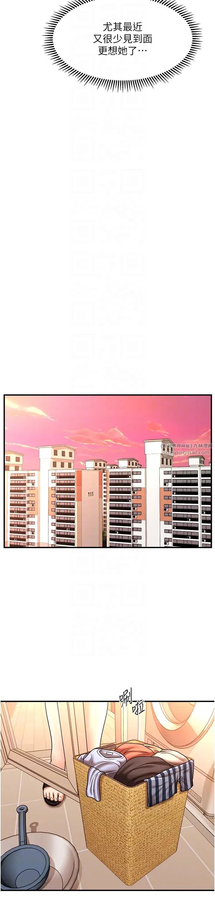 催眠撩法第18话-回味无穷的雄性骚气