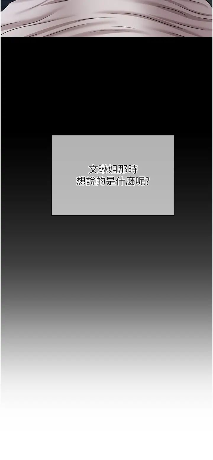 催眠撩法第18话-回味无穷的雄性骚气