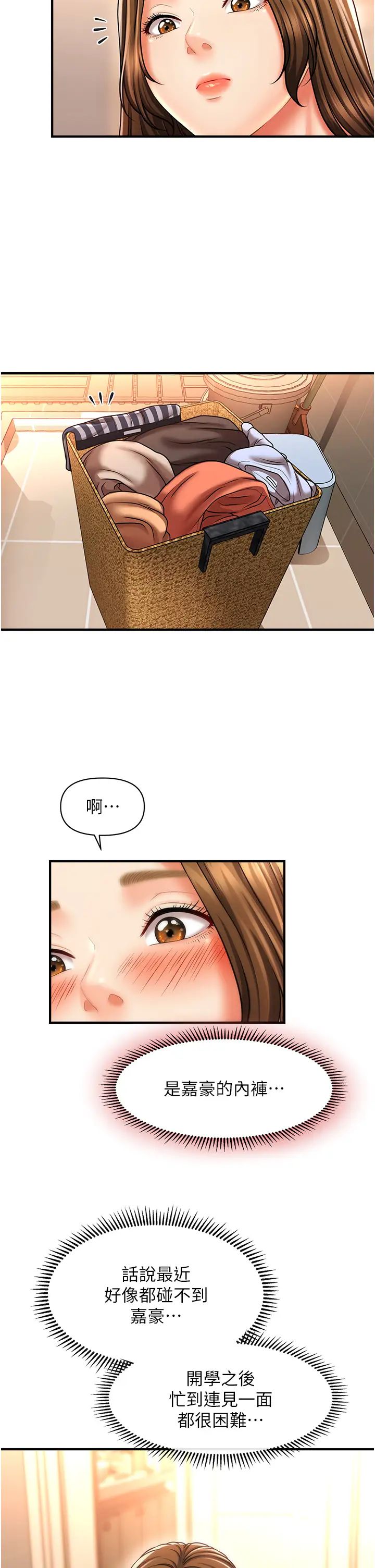 催眠撩法第18话-回味无穷的雄性骚气