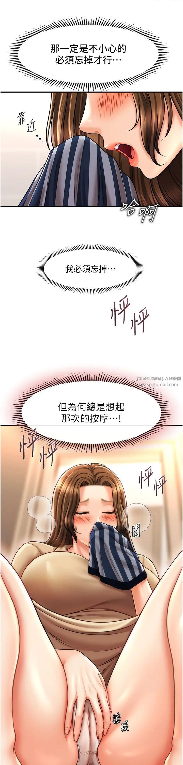 催眠撩法第18话-回味无穷的雄性骚气