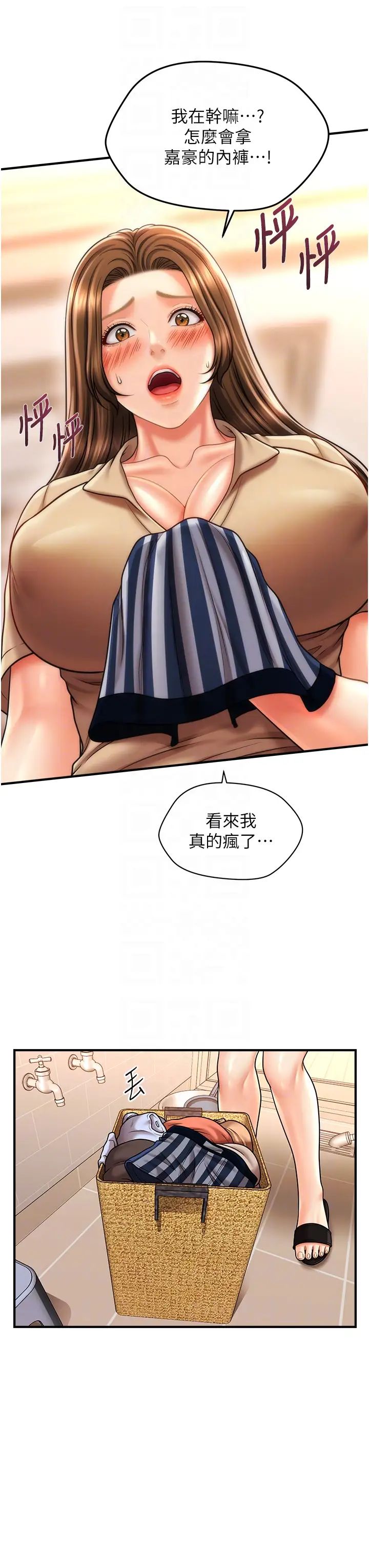 催眠撩法第18话-回味无穷的雄性骚气