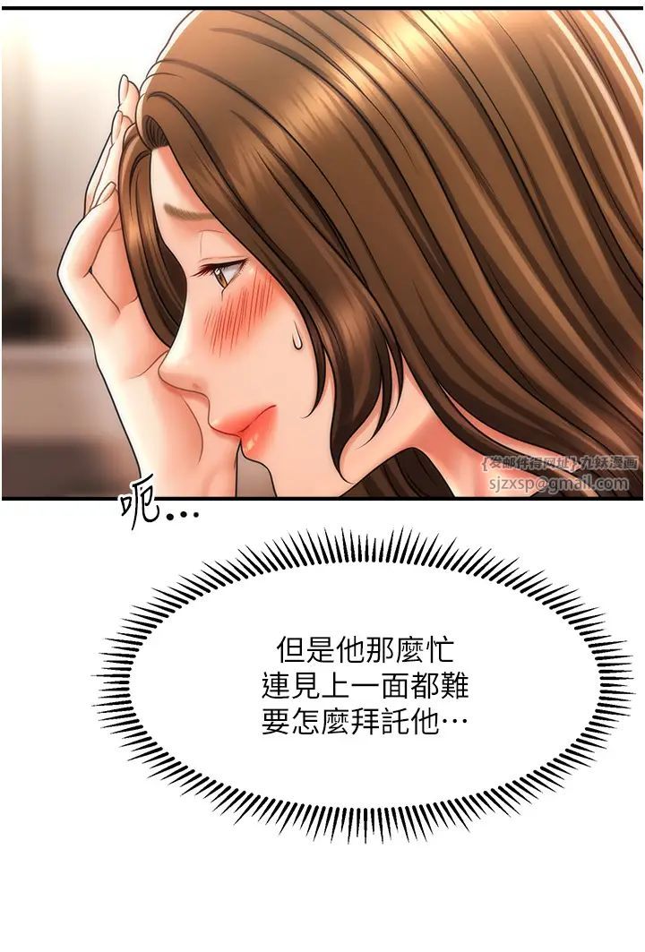 催眠撩法第18话-回味无穷的雄性骚气