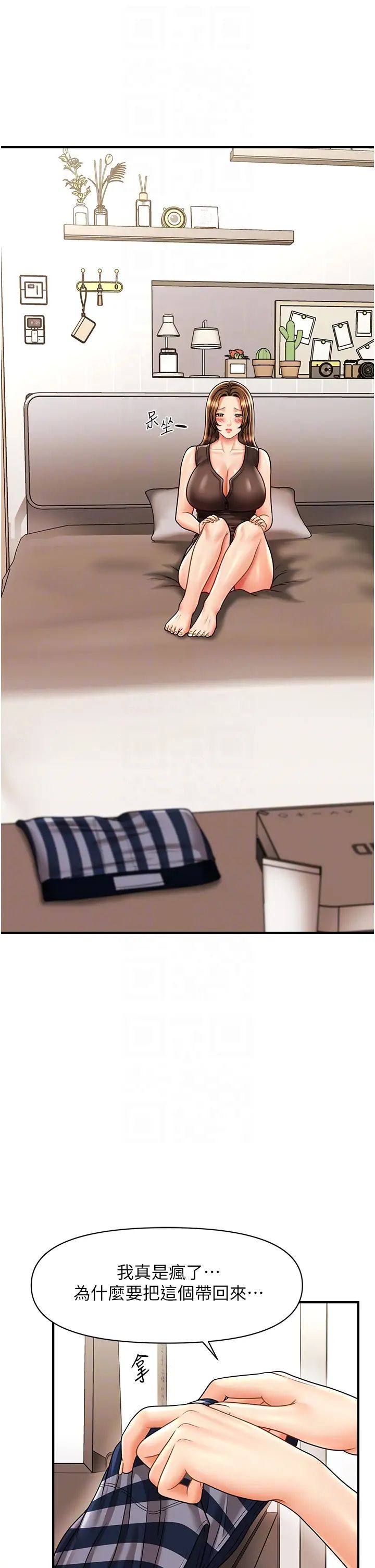 催眠撩法第18话-回味无穷的雄性骚气