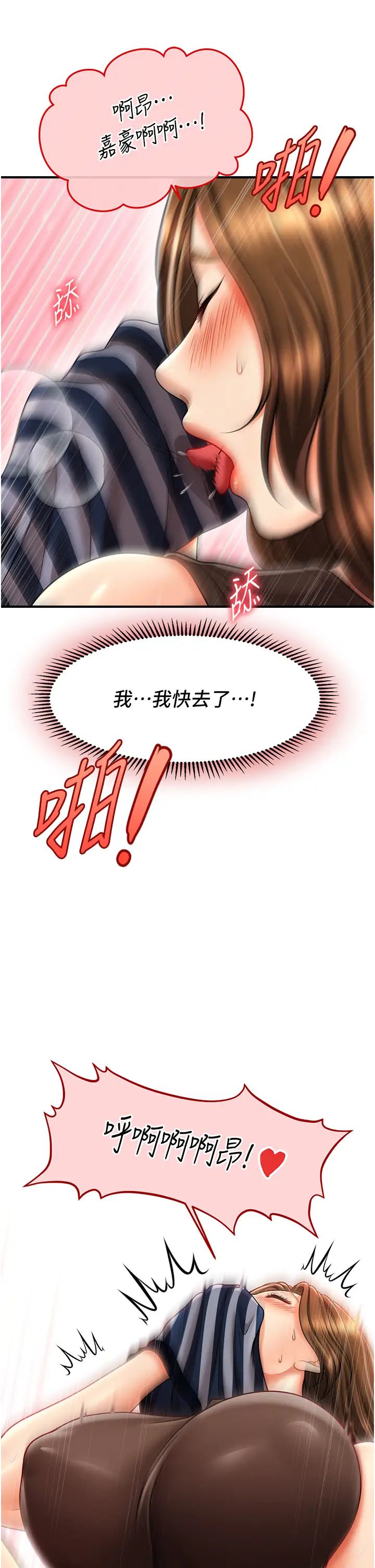 催眠撩法第18话-回味无穷的雄性骚气