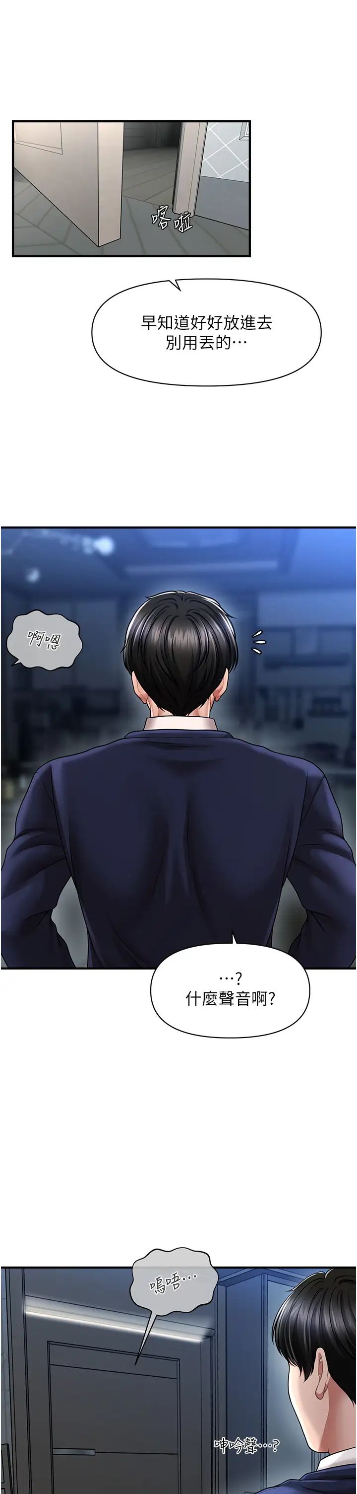 催眠撩法第18话-回味无穷的雄性骚气