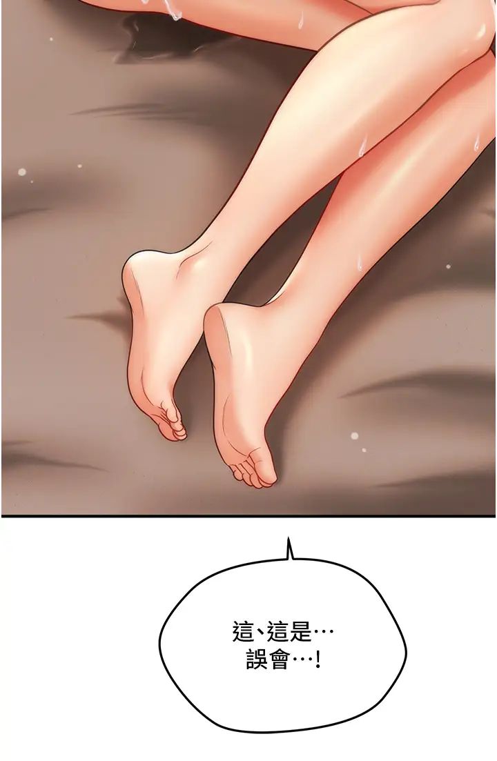 催眠撩法第18话-回味无穷的雄性骚气