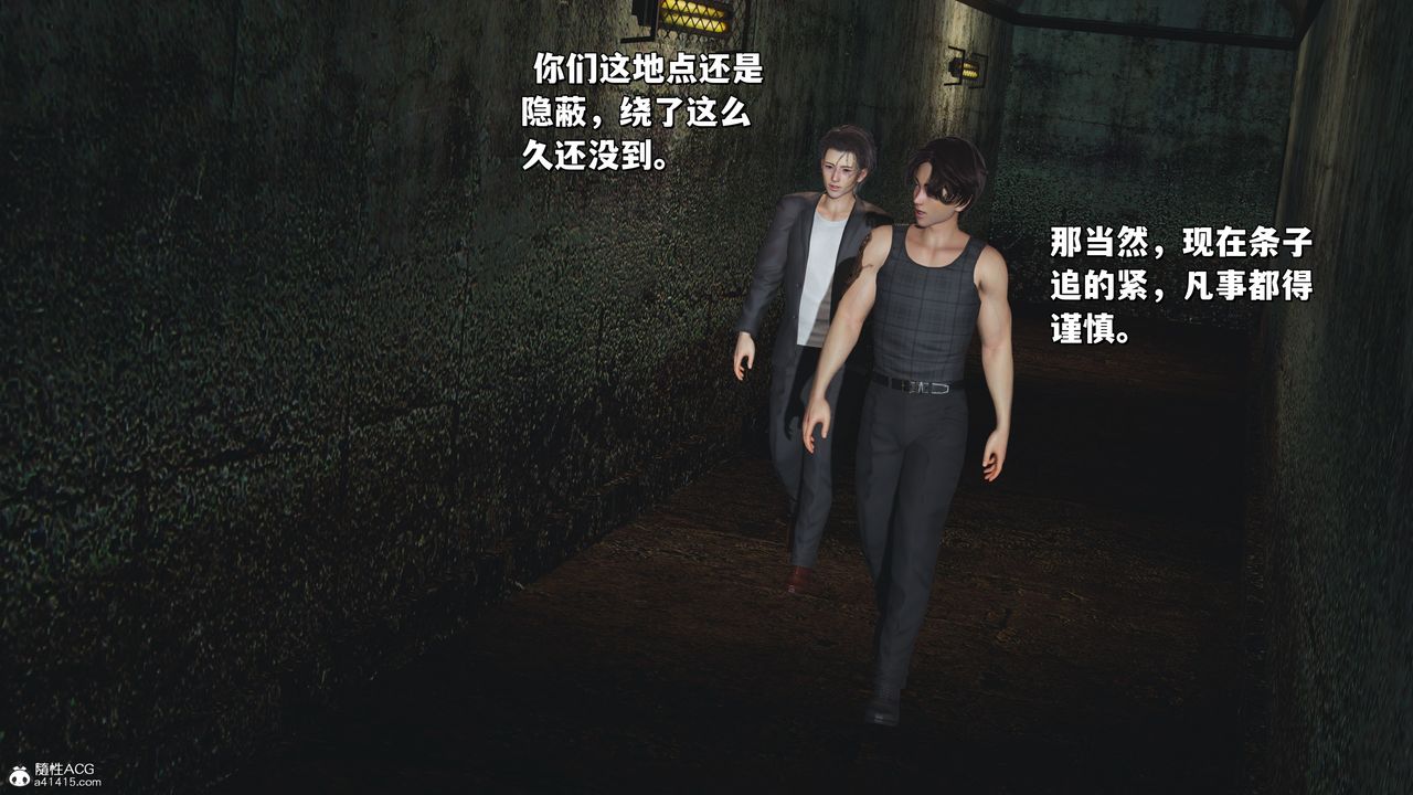 [3D]我成瞭大反派_第二季第34话