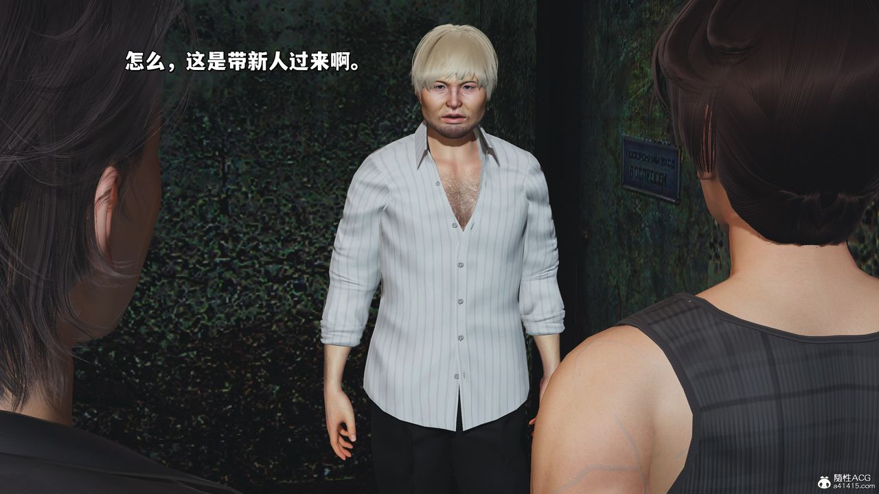 [3D]我成瞭大反派_第二季第34话