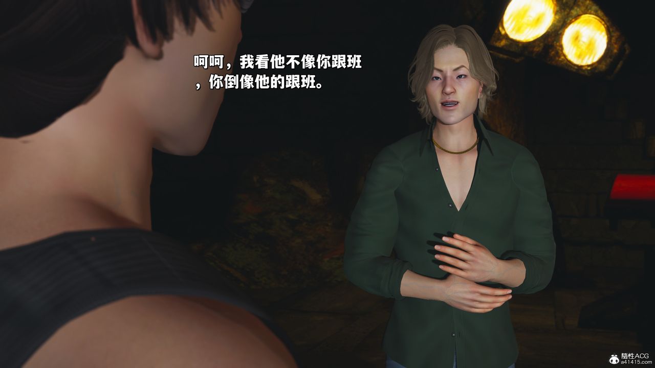 [3D]我成瞭大反派_第二季第34话
