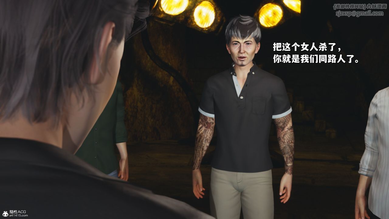 [3D]我成瞭大反派_第二季第34话