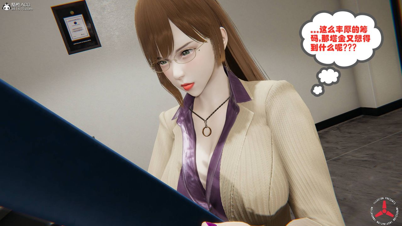 [3D]絲襪辣媽張靜舊版02