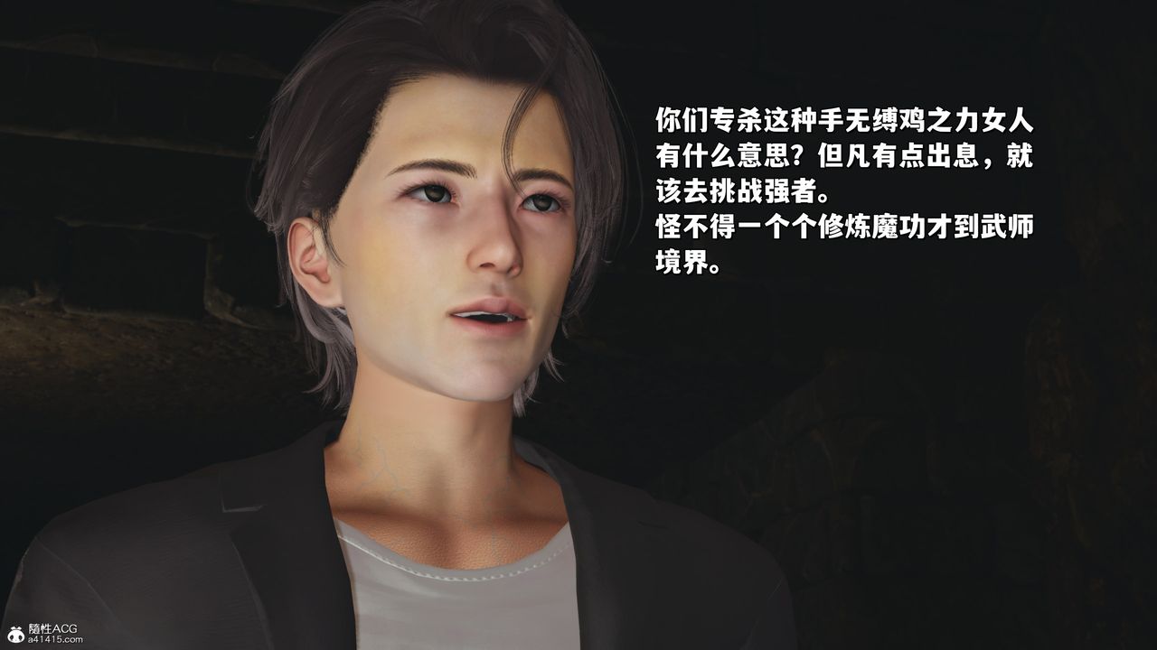 [3D]我成瞭大反派_第二季第34话