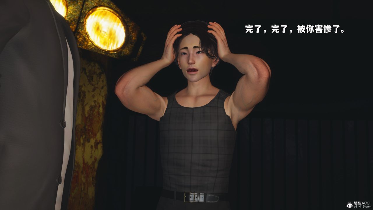 [3D]我成瞭大反派_第二季第34话