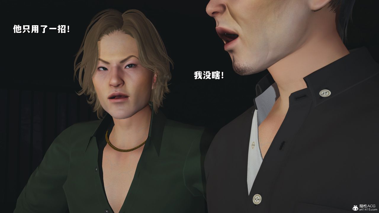 [3D]我成瞭大反派_第二季第34话