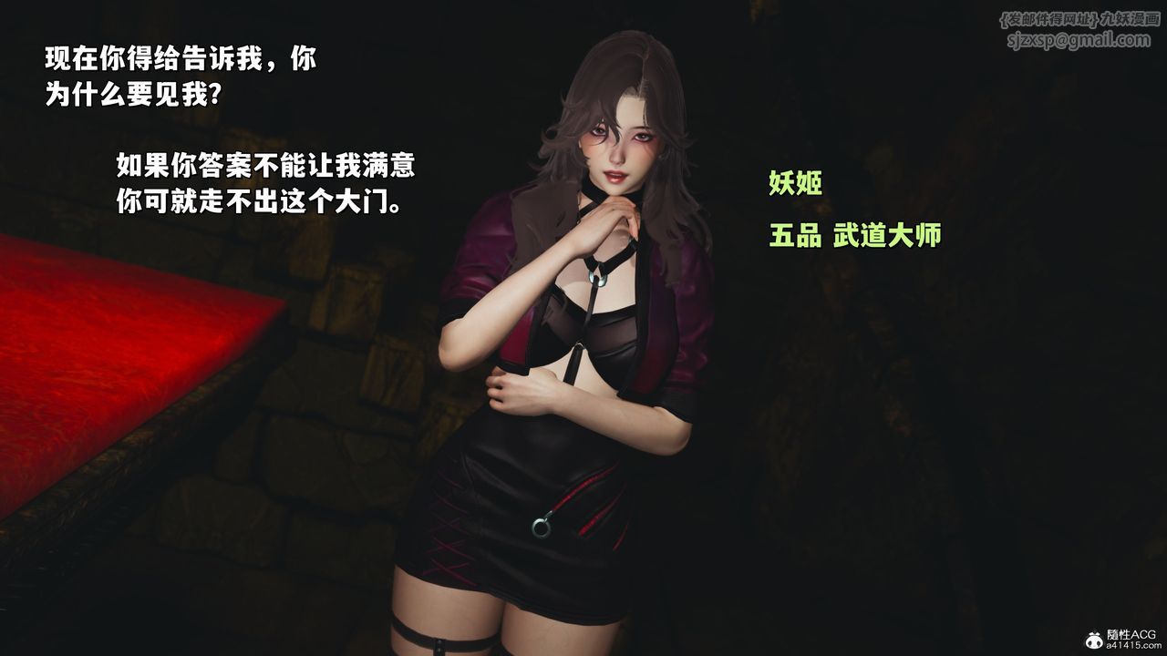 [3D]我成瞭大反派_第二季第34话