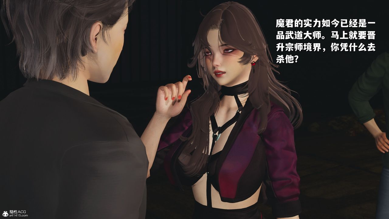 [3D]我成瞭大反派_第二季第34话