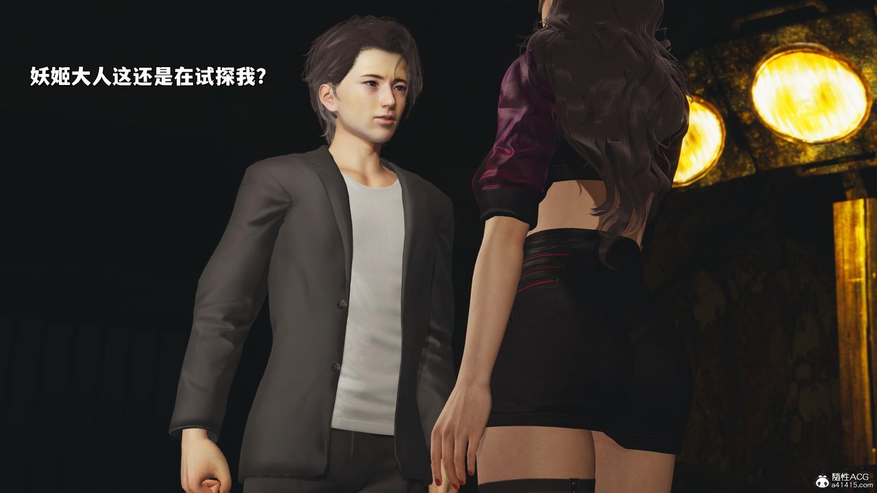 [3D]我成瞭大反派_第二季第34话