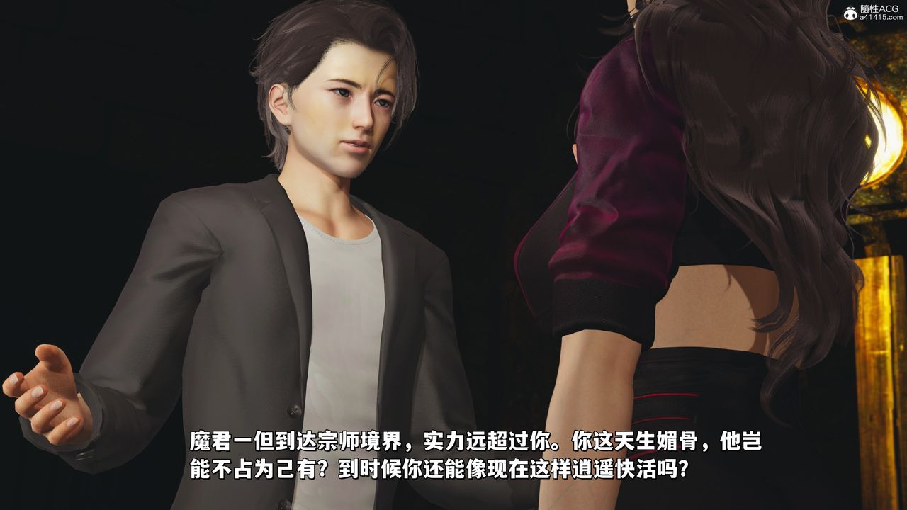 [3D]我成瞭大反派_第二季第34话