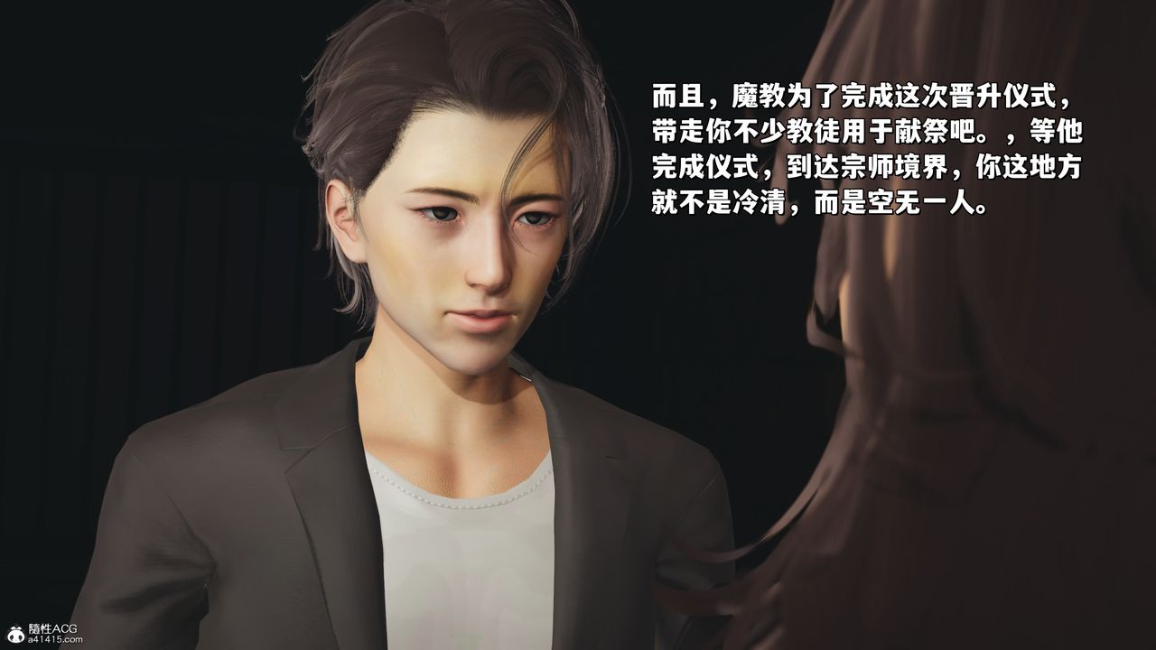 [3D]我成瞭大反派_第二季第34话