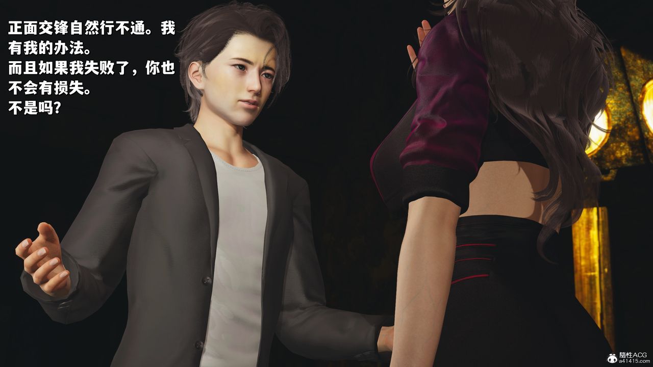 [3D]我成瞭大反派_第二季第34话