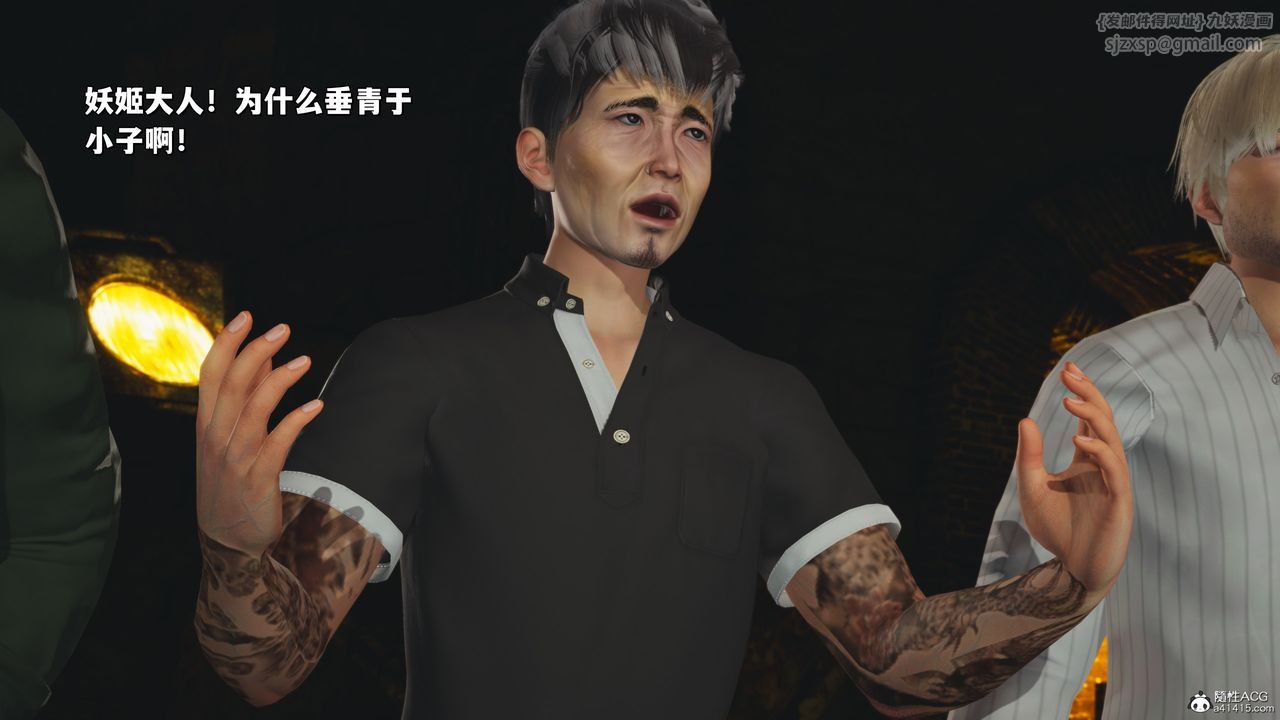 [3D]我成瞭大反派_第二季第35话