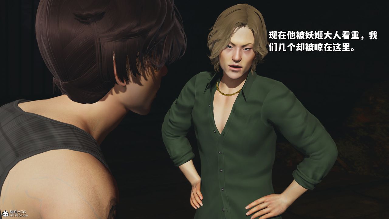 [3D]我成瞭大反派_第二季第35话