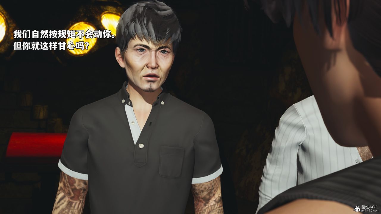 [3D]我成瞭大反派_第二季第35话