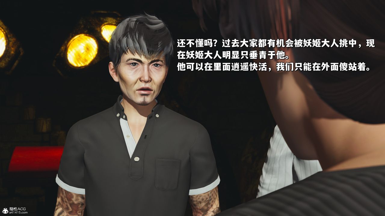 [3D]我成瞭大反派_第二季第35话