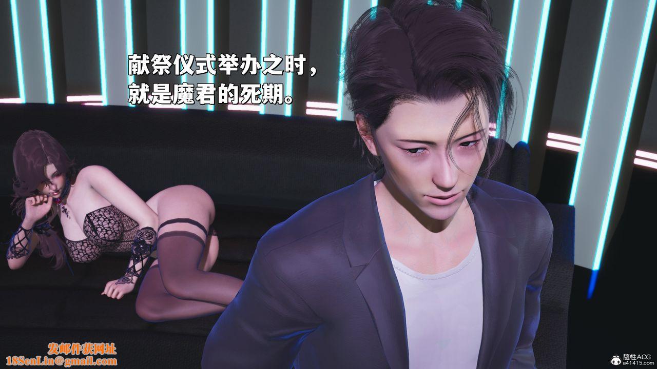 [3D]我成瞭大反派_第二季第35话