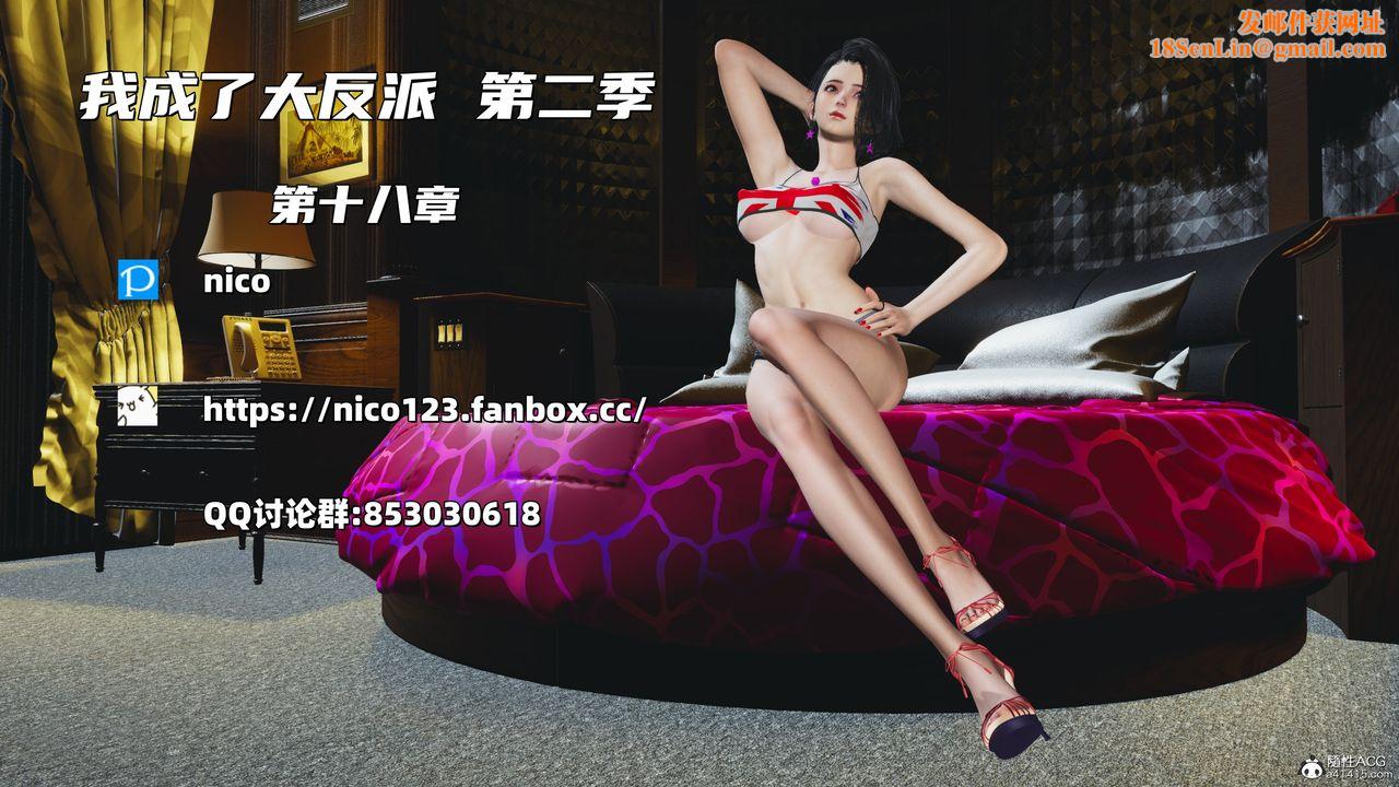 [3D]我成瞭大反派_第二季第36话