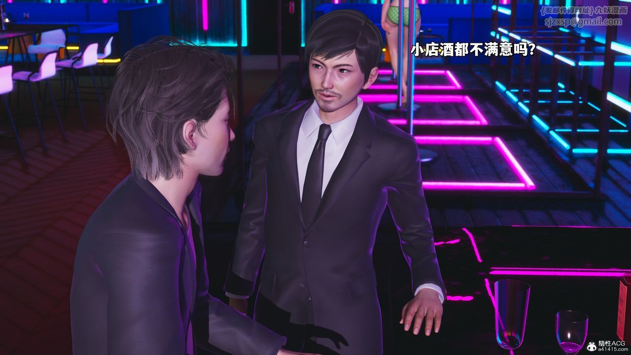 [3D]我成瞭大反派_第二季第36话