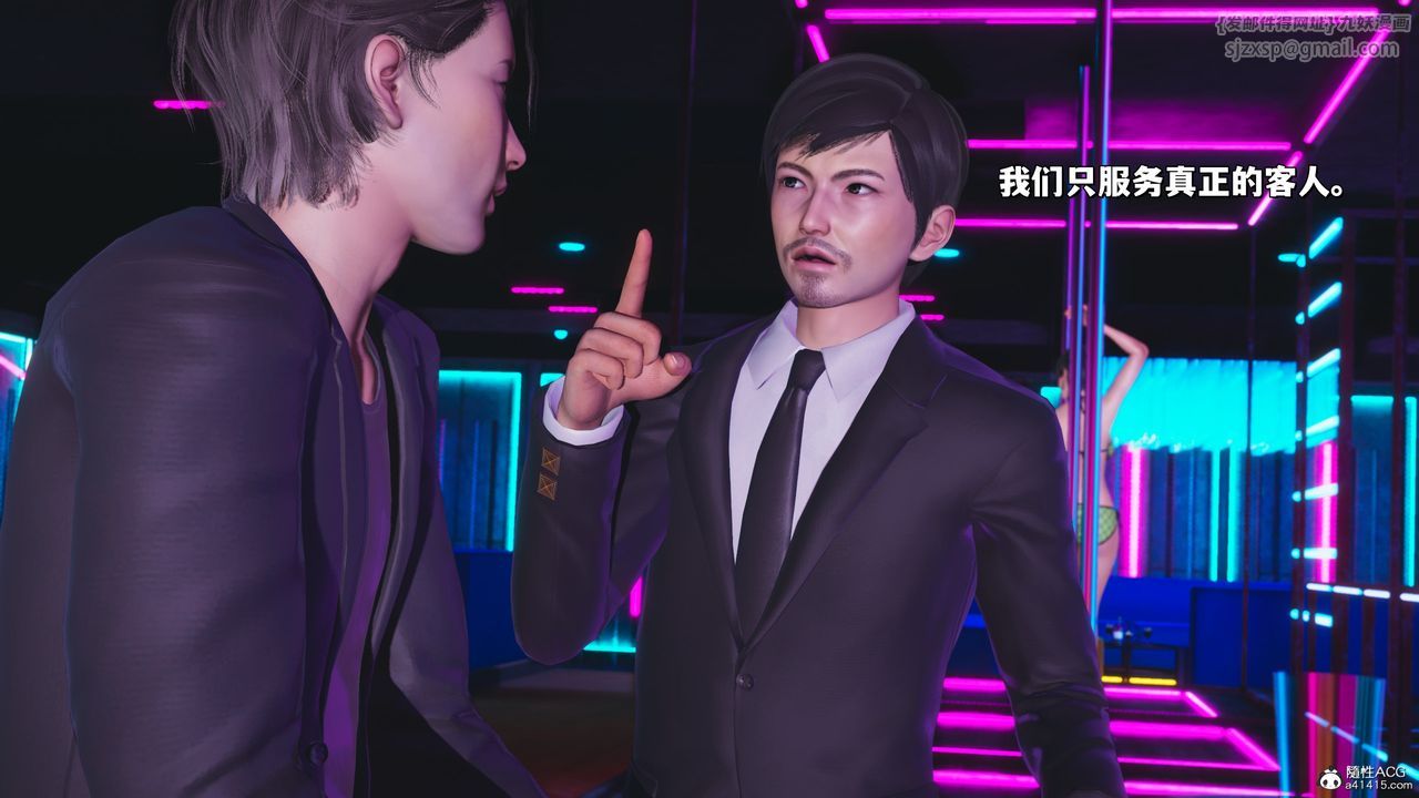 [3D]我成瞭大反派_第二季第36话