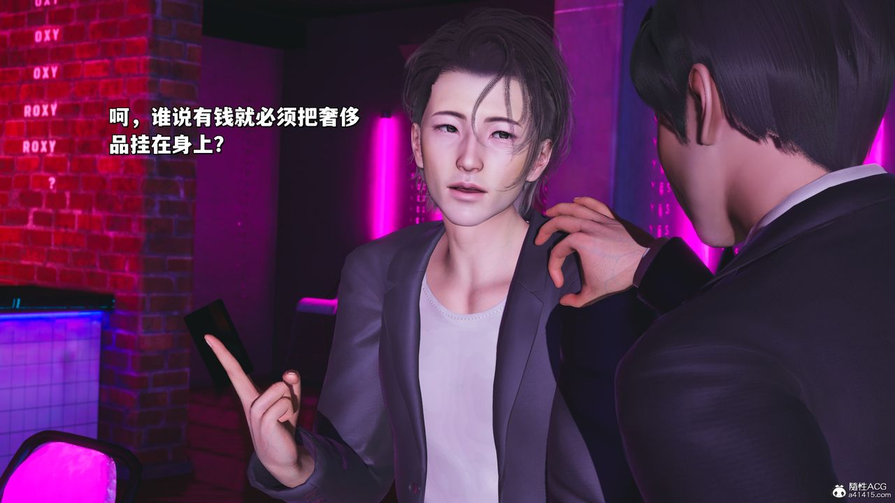 [3D]我成瞭大反派_第二季第36话