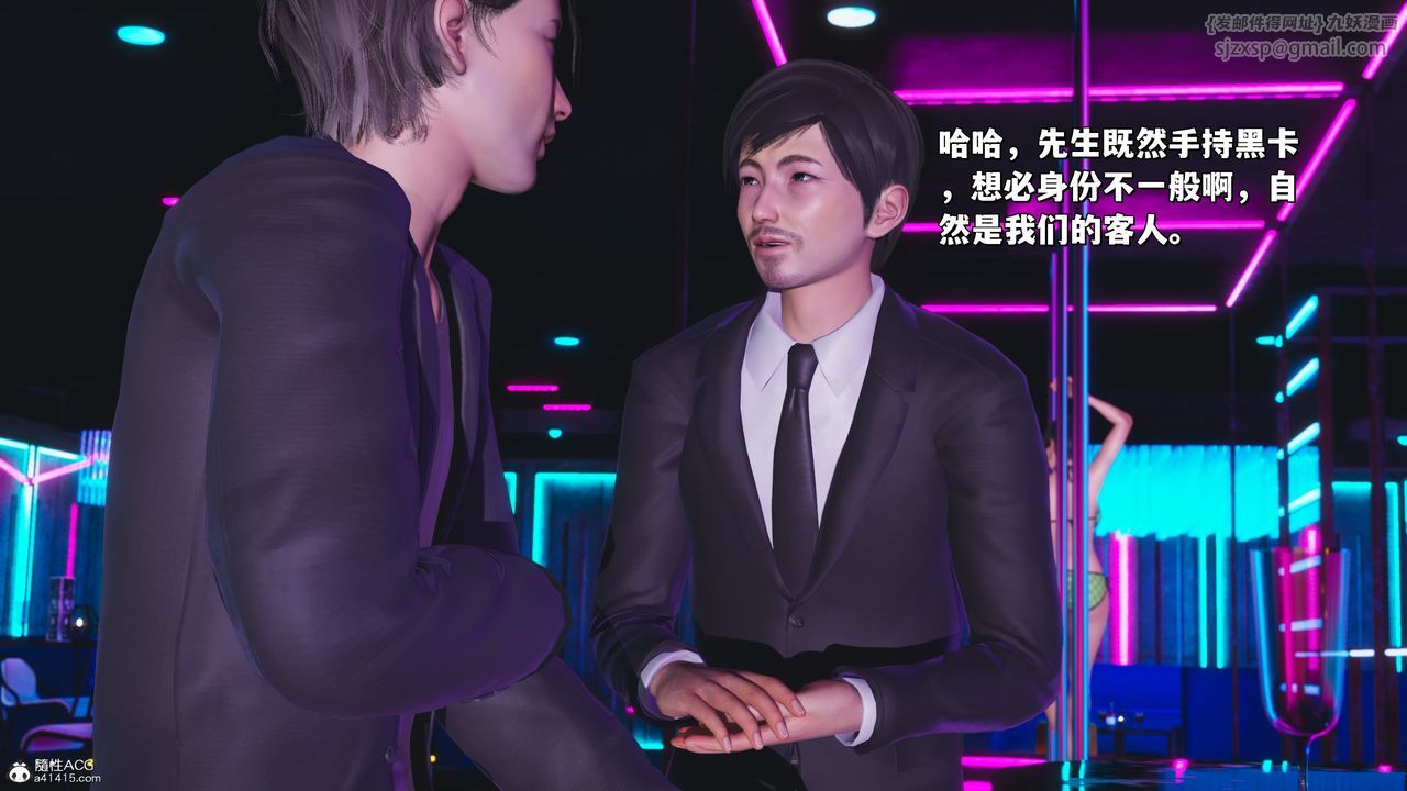 [3D]我成瞭大反派_第二季第36话