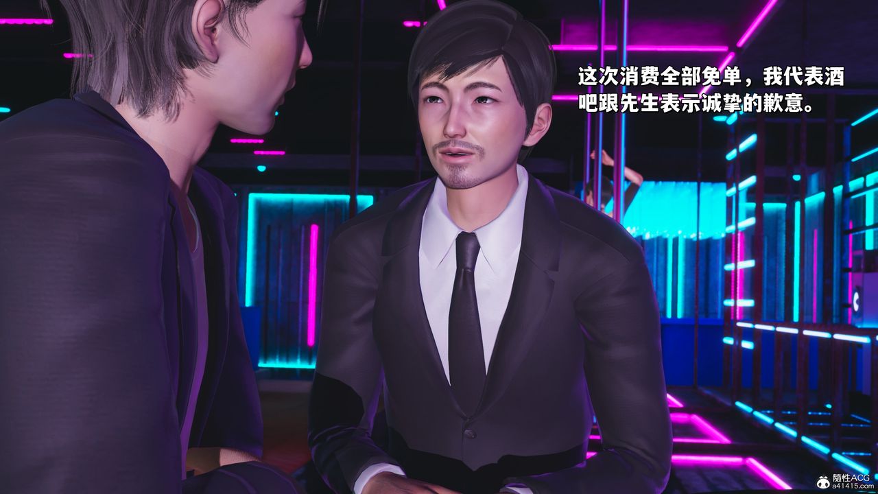 [3D]我成瞭大反派_第二季第36话