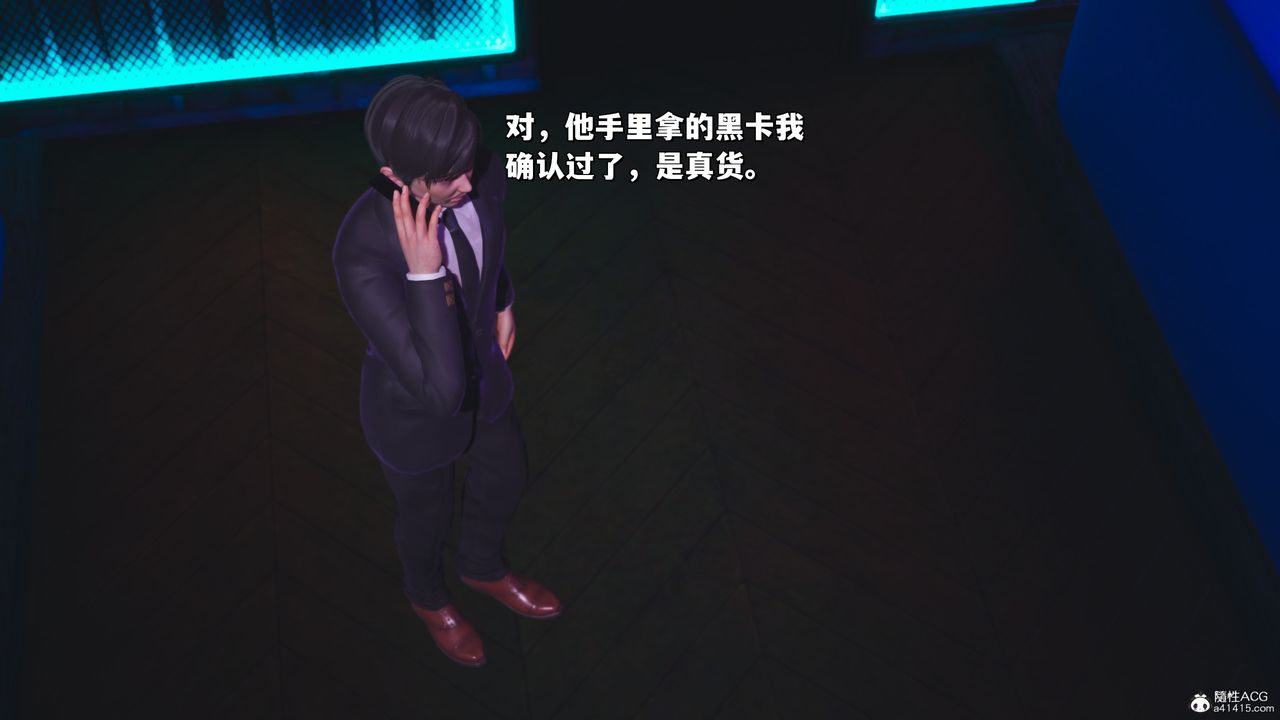 [3D]我成瞭大反派_第二季第36话