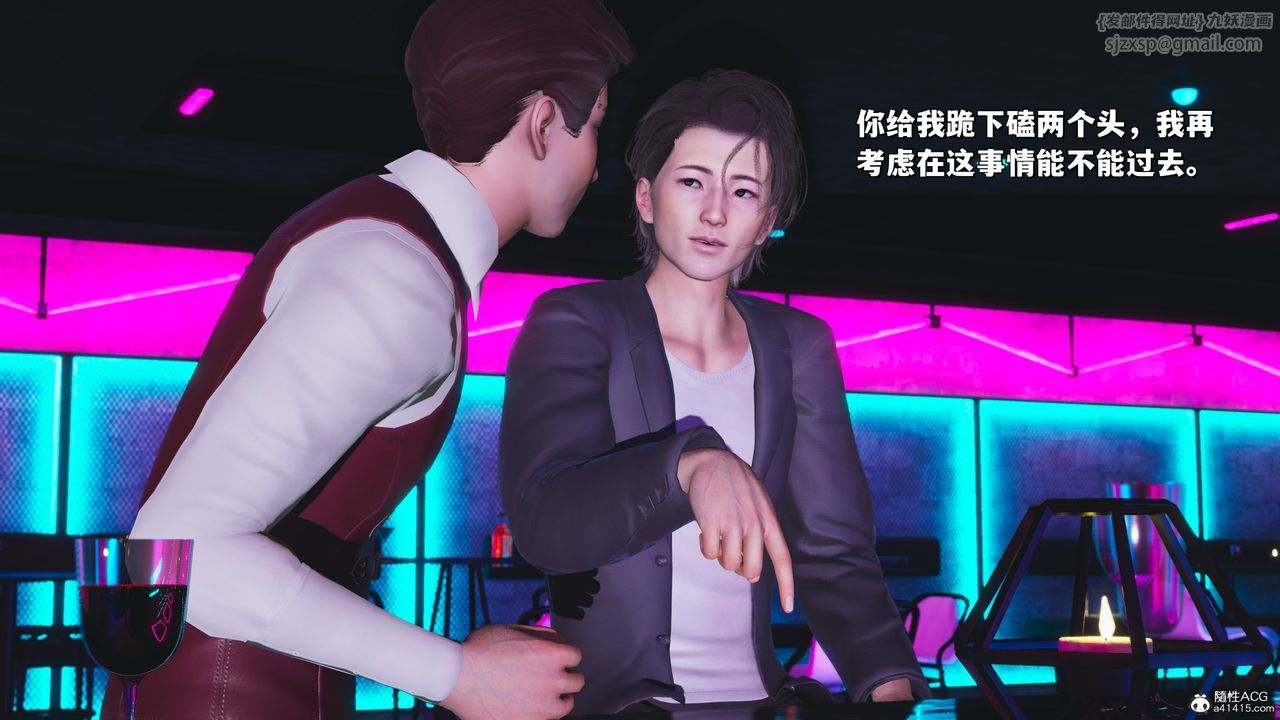 [3D]我成瞭大反派_第二季第36话