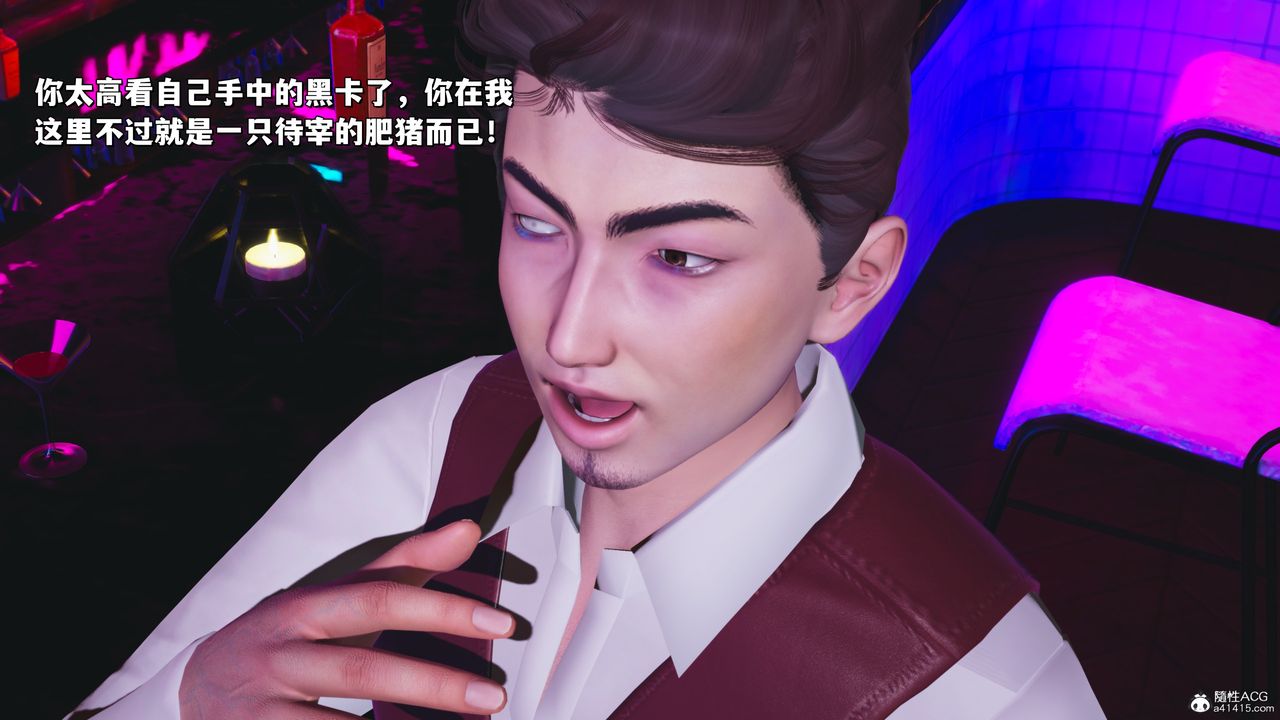 [3D]我成瞭大反派_第二季第36话