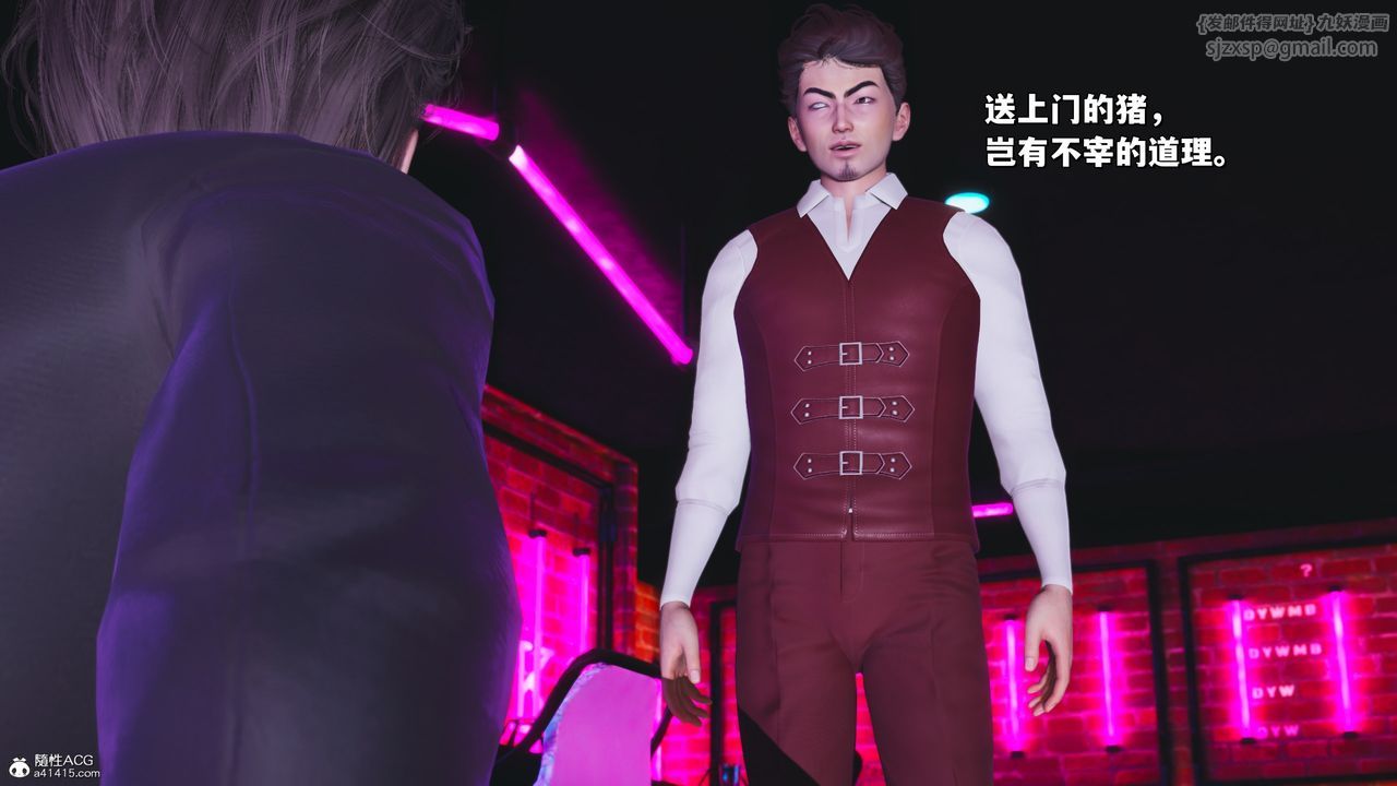 [3D]我成瞭大反派_第二季第36话