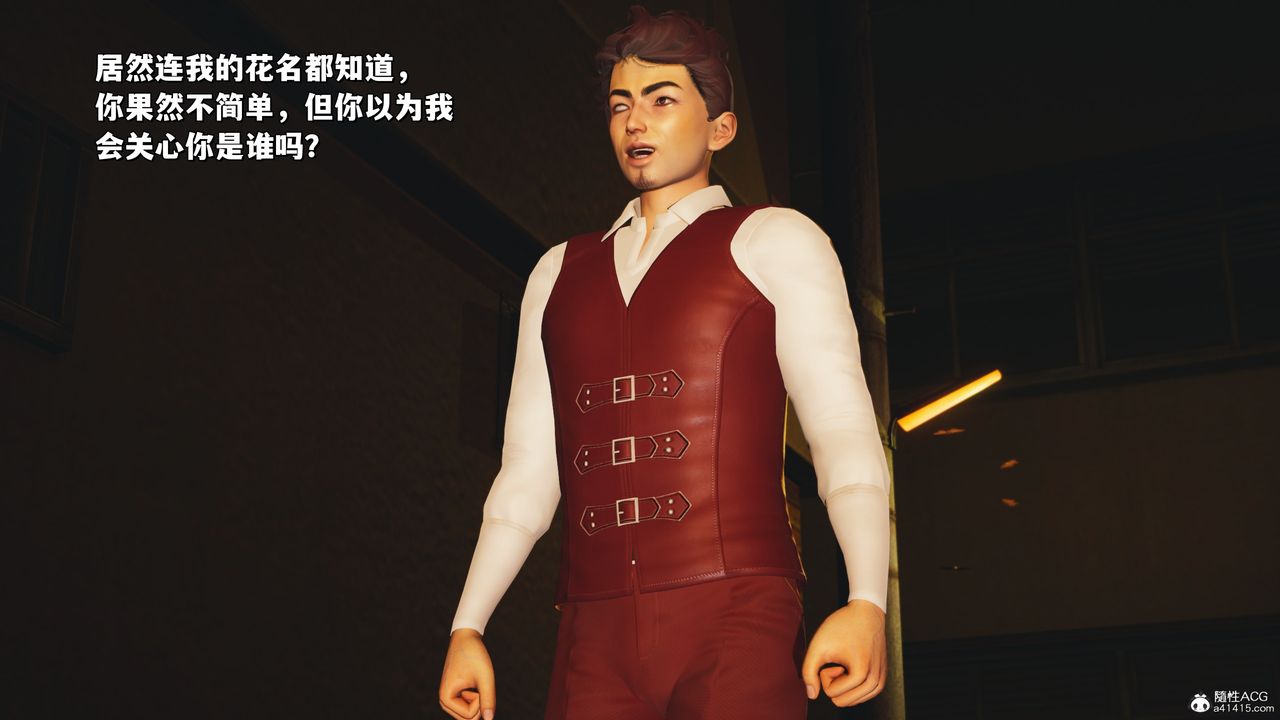 [3D]我成瞭大反派_第二季第36话