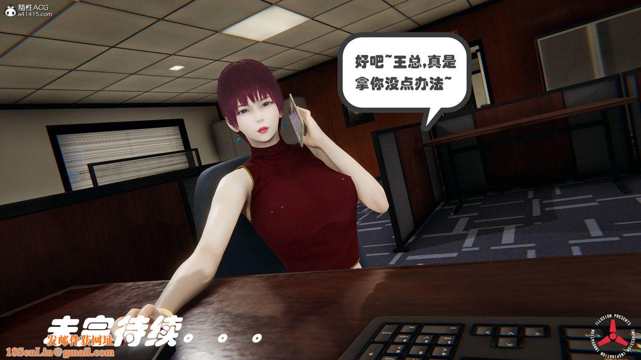 [3D]丝袜辣妈张静旧版05