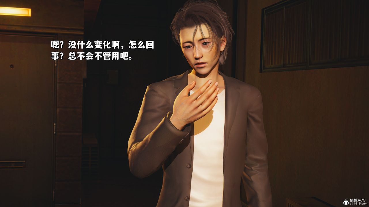 [3D]我成瞭大反派_第二季第37话