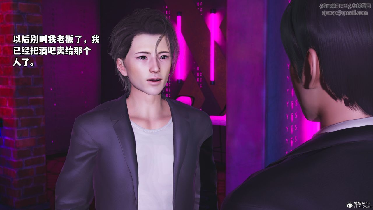 [3D]我成瞭大反派_第二季第37话