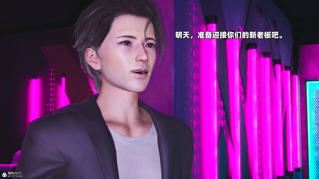 [3D]我成瞭大反派_第二季第37话