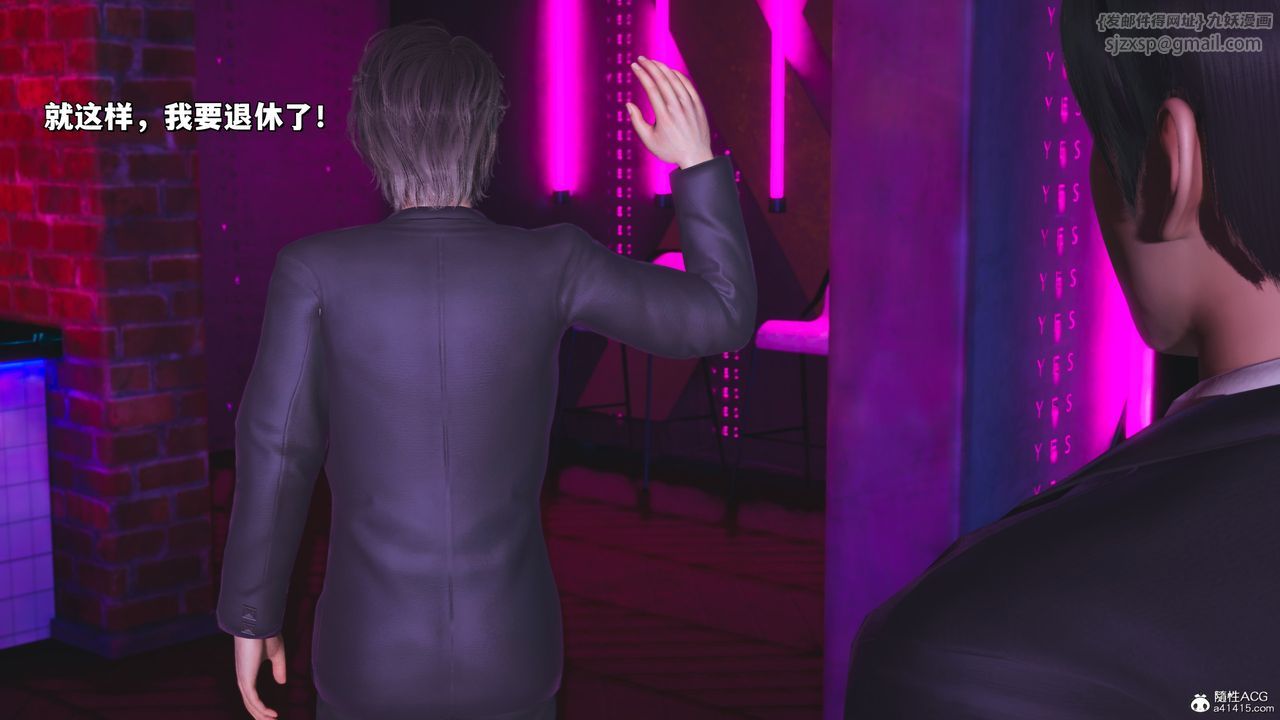 [3D]我成瞭大反派_第二季第37话