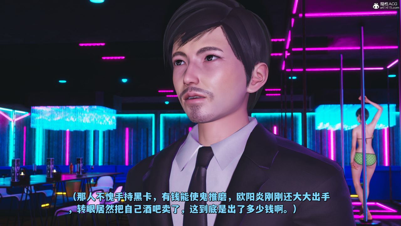 [3D]我成瞭大反派_第二季第37话