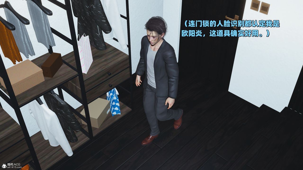 [3D]我成瞭大反派_第二季第37话