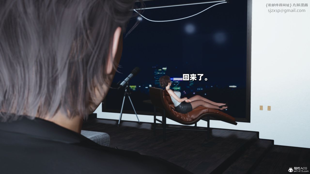 [3D]我成瞭大反派_第二季第37话